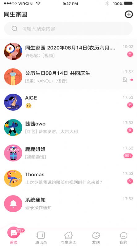 同生佳缘App手机版下载v1.1