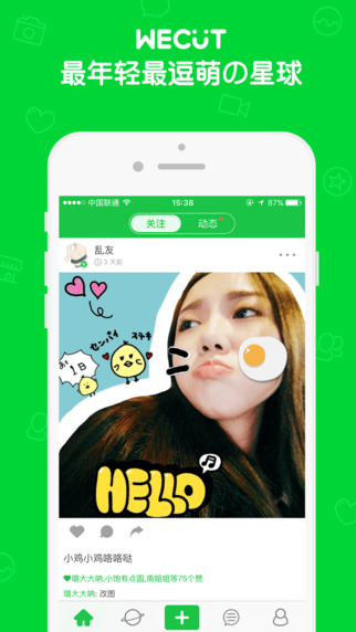 Wecut软件ios手机版app（和明星视频）v6.3.1