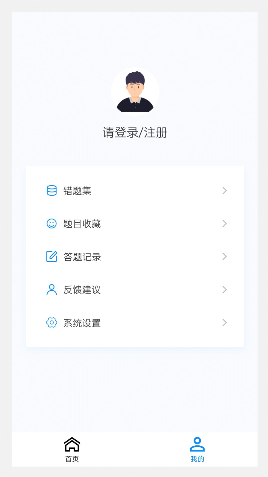 风湿与临床免疫学新题库免费版软件下载v1.0.0