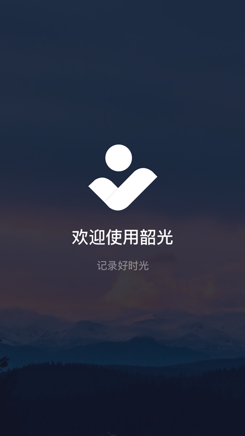 韶光日记软件app下载v1.0.2