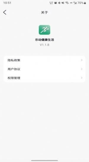 乐动健康生活app最新版v1.1.9