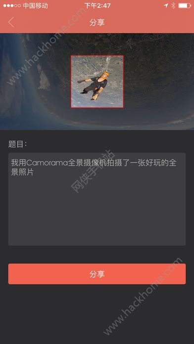 Camorama全景摄像机app官网下载v3.0.73