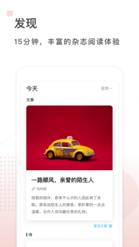 句读app桌面小工具最新版本v7.14.0