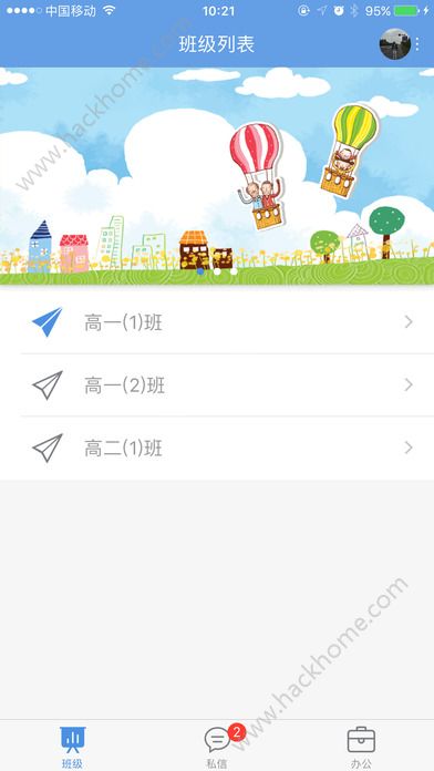 桐乡教育app下载安装缴费官方正式版v2.1.8