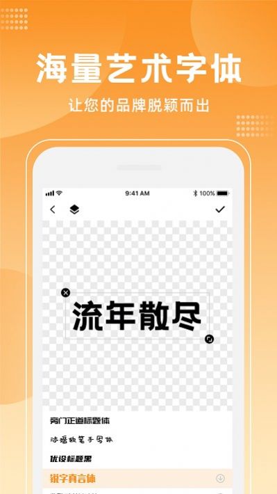 logo海报设计大师app手机版下载v1.3.4