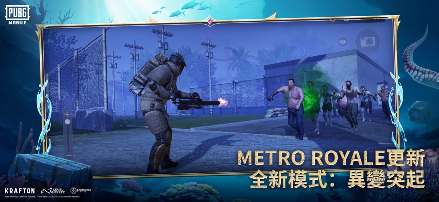 地铁逃生体验服官方正版下载安装（PUBG MOBILE）v3.3.0