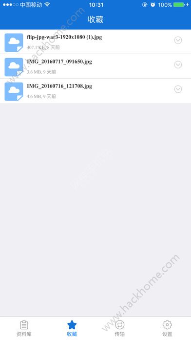 ThinCloud青葡萄云盘手机版客户端官方下载v1.2.0