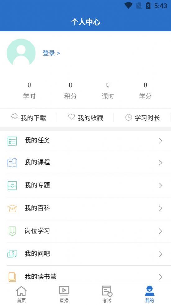 东航易学app官方最新版下载v1.1.6