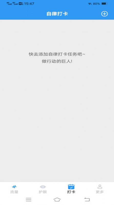 金牌流量大师app免费版下载v2.8.5