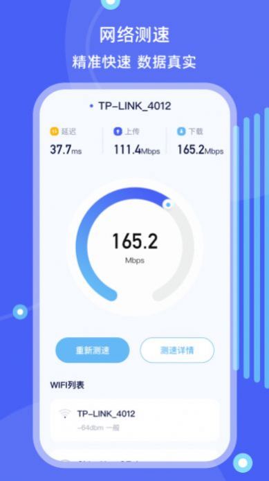 手机搬家文件管理软件app下载v4.1.1