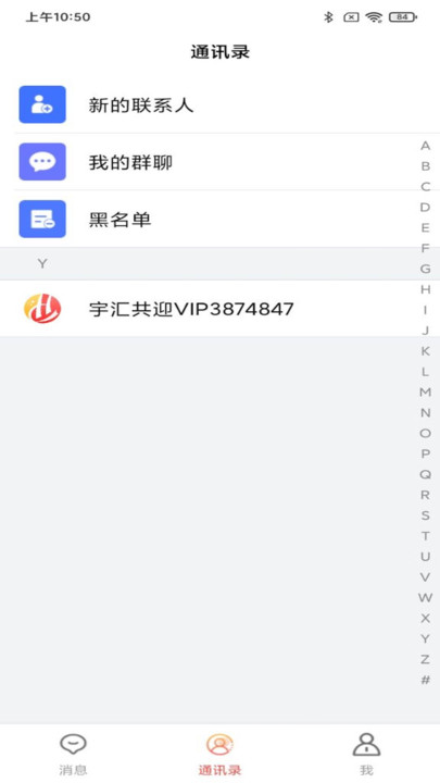 宇汇共迎app免费下载图片1