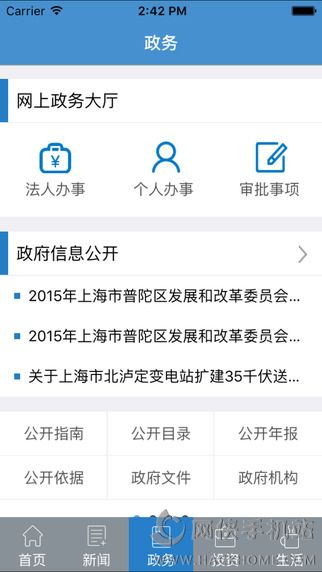 上海普陀app下载手机版v4.0.9