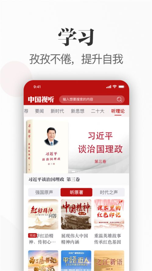 中国视听平台app官方版下载v1.0.0