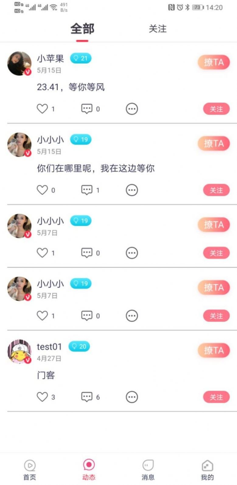 好无聊app官方最新版下载v2.0