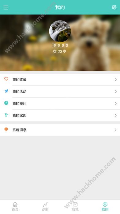 希爱家园安卓app下载手机版v1.2.0