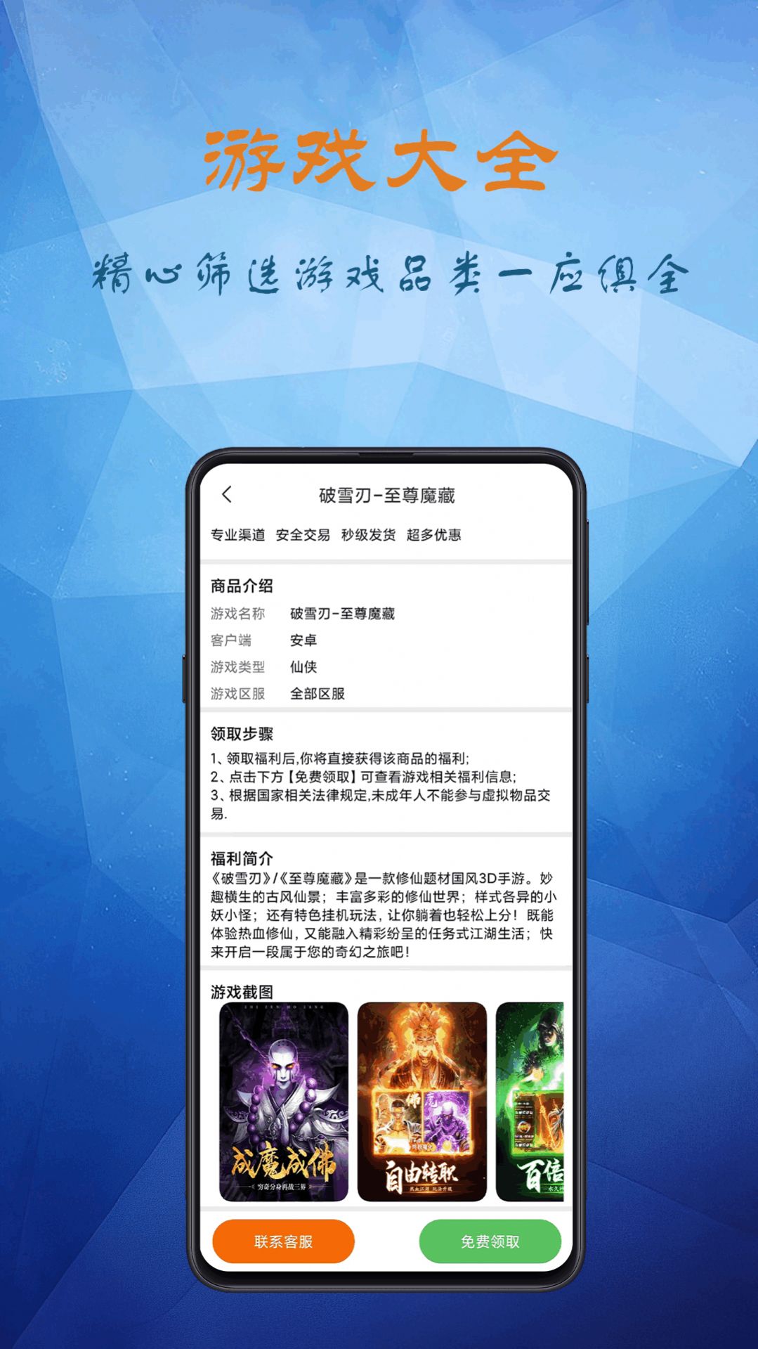 淘小游游戏盒子app最新版免费下载安装图片1