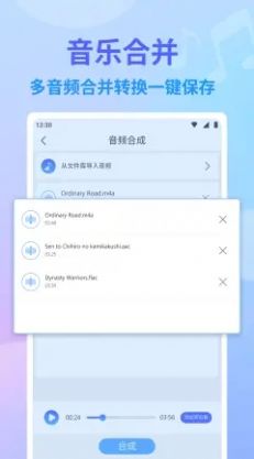 音频编辑app手机版下载v1.0