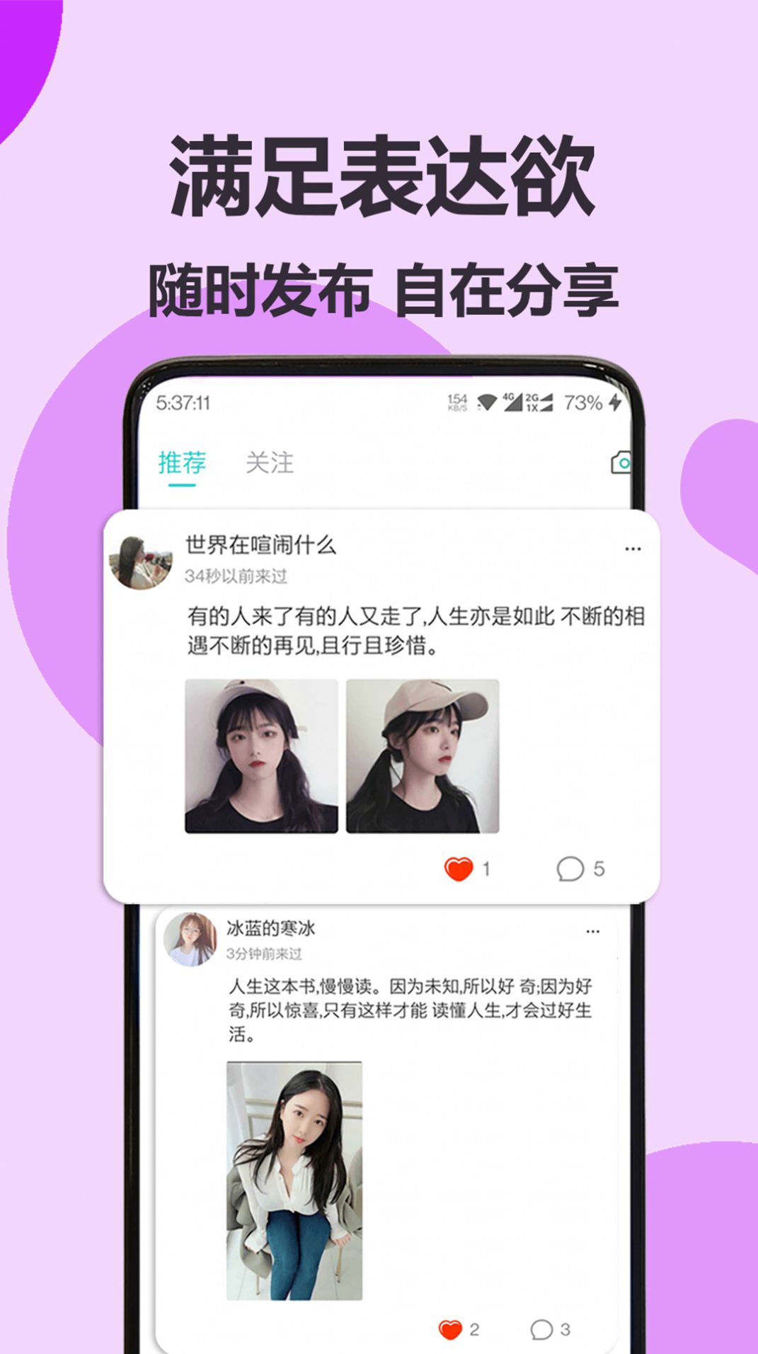 伊陌漂流瓶app安卓版下载v3.2.1