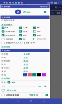 扎克阅读app官方版v4.1.06