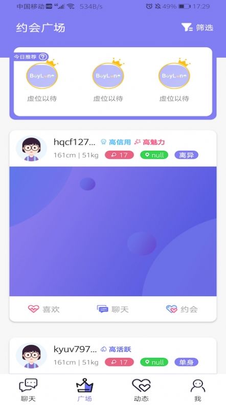 白浪交友app官方下载v1.0.1