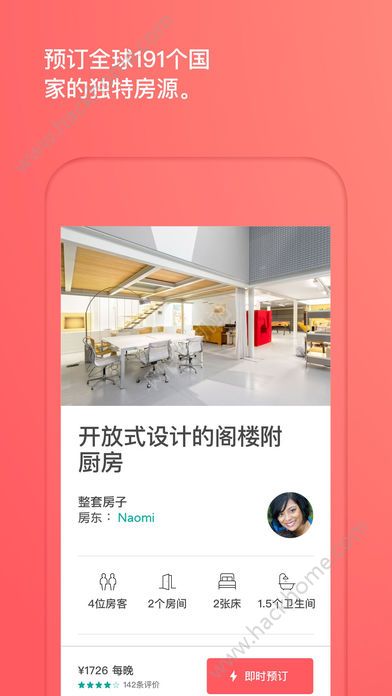 Airbnb爱彼迎住房app官方版苹果手机下载v22.04