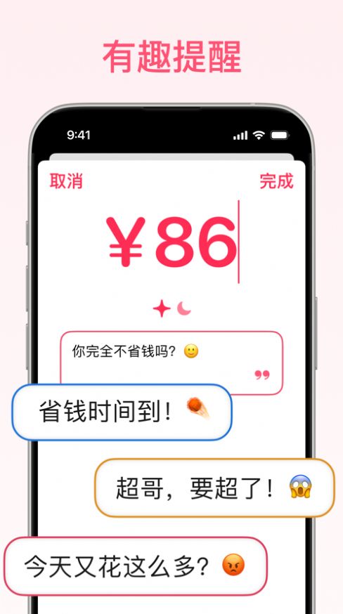 Cush记账软件官方下载v1.0