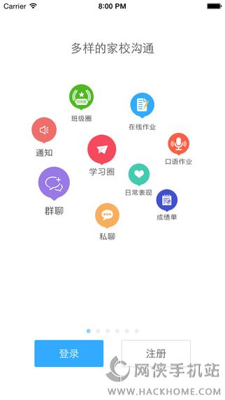 微课掌上通5.0版下载v9.13.3