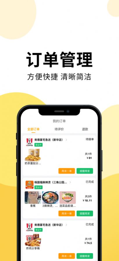 乐送外卖app官方下载1.0