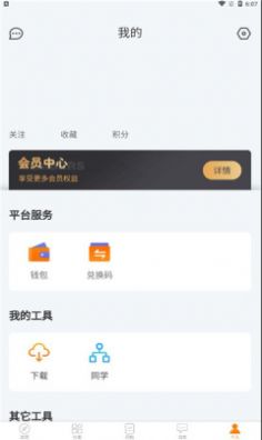 家益学堂app官方版v7.3.7