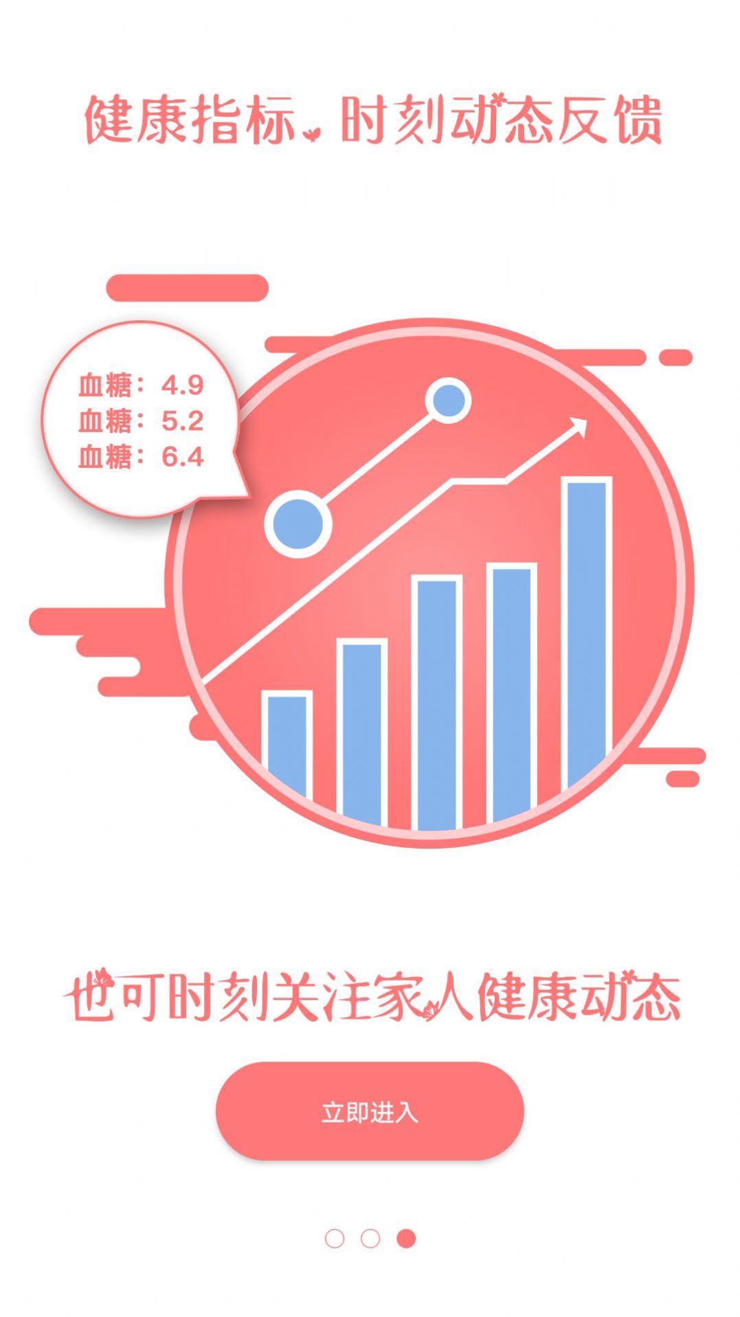 掌上健康app官方版下载v1.0.6