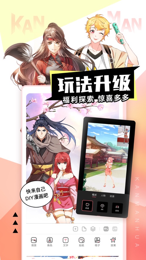 看漫app最新版官方下载（原看漫画）v4.3.9