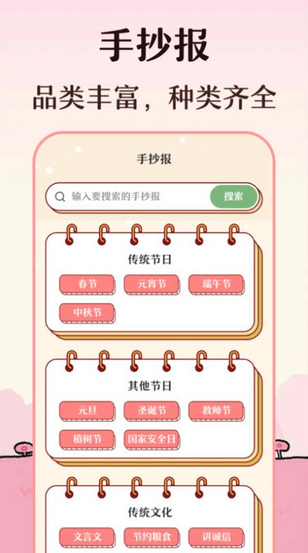 手抄报最新版app下载v3.6.9