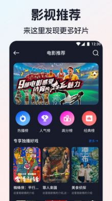 iBox影视app官方下载v1.1