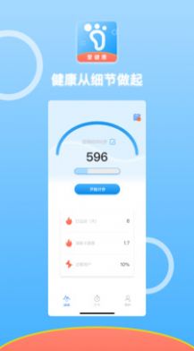 悦动计步app软件最新版v1.0.0