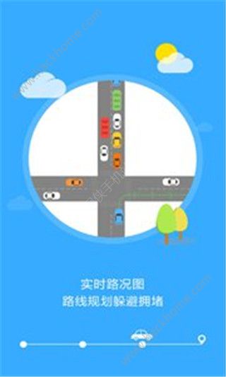 凤城出行官网手机版app免费下载v1.0.1