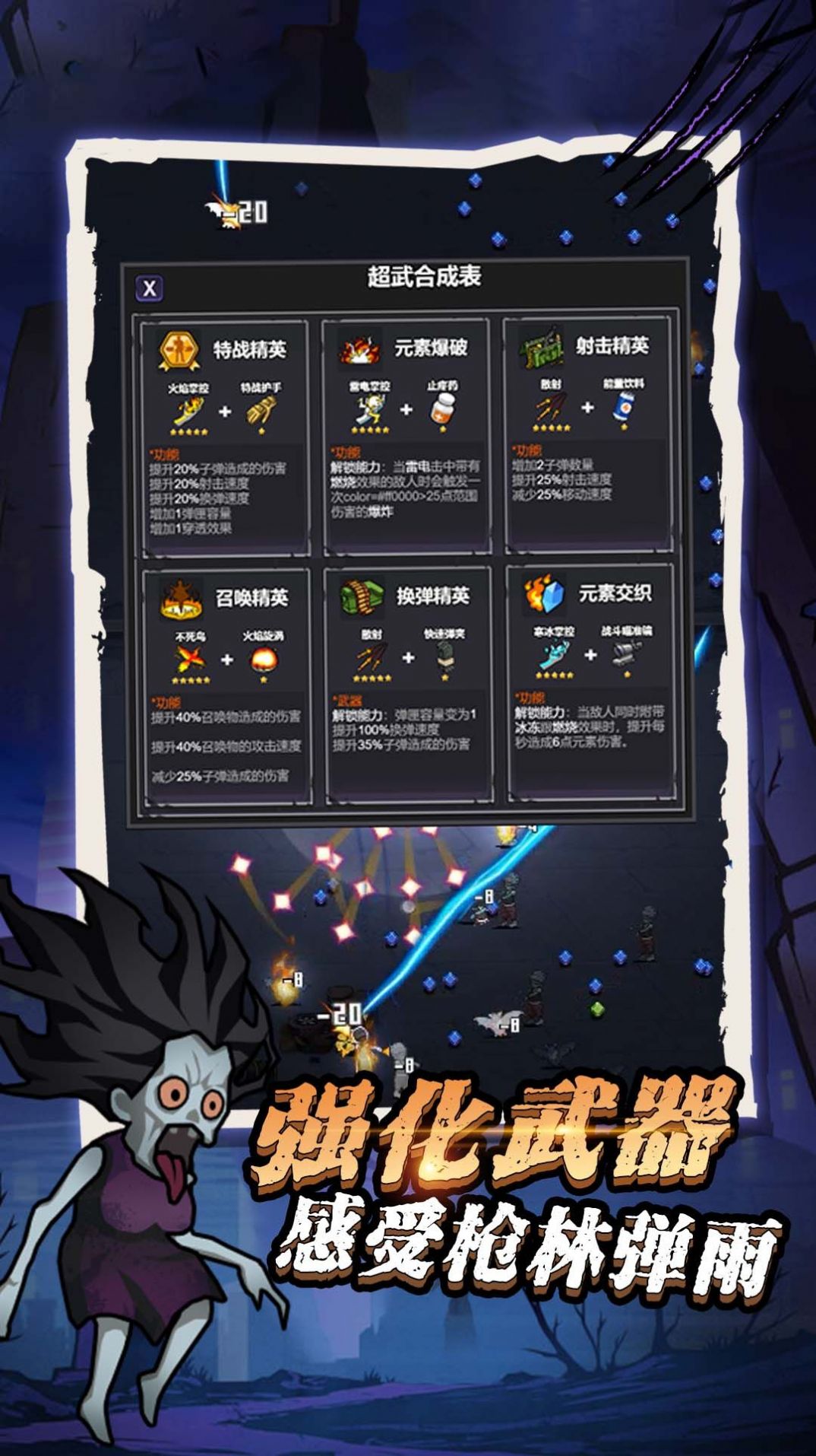 疯狂神射手游戏手机版v1.0.0