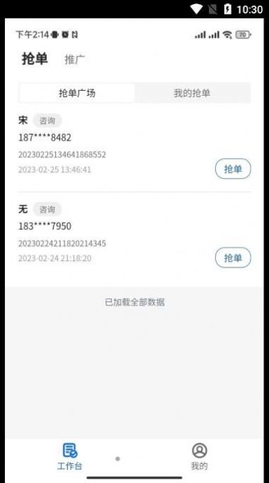 法小元法律服务app官方版下载v1.3.1