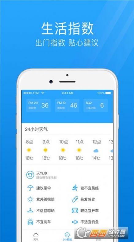 气象天气通app最新版下载v1.0.0