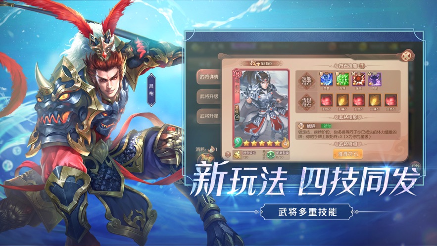 新怒焰三国杀手游官网最新下载v3.4.9