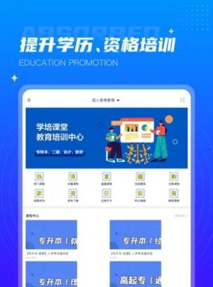 学培课堂app手机版下载v1.0.1