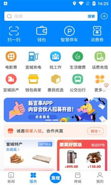 新宣事官方客户端下载v2.0.5