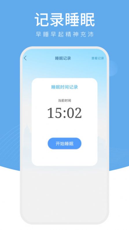 樱桃计步app官方版下载v1.0.1