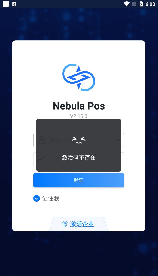 Nebula Pos软件安卓版下载v2.15.0