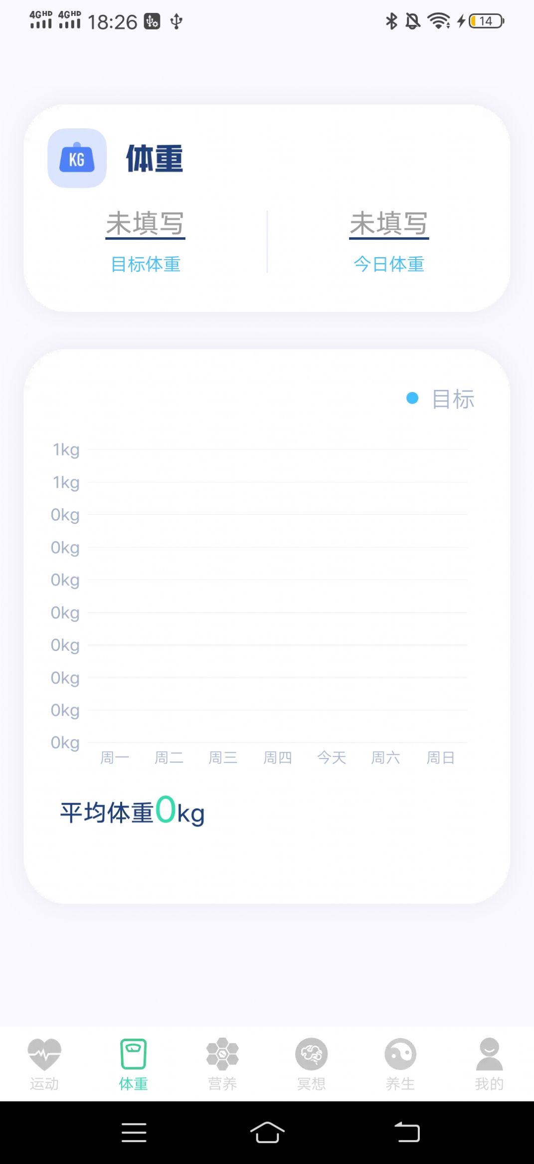 富贵计步app红包版官方下载v1.0.1