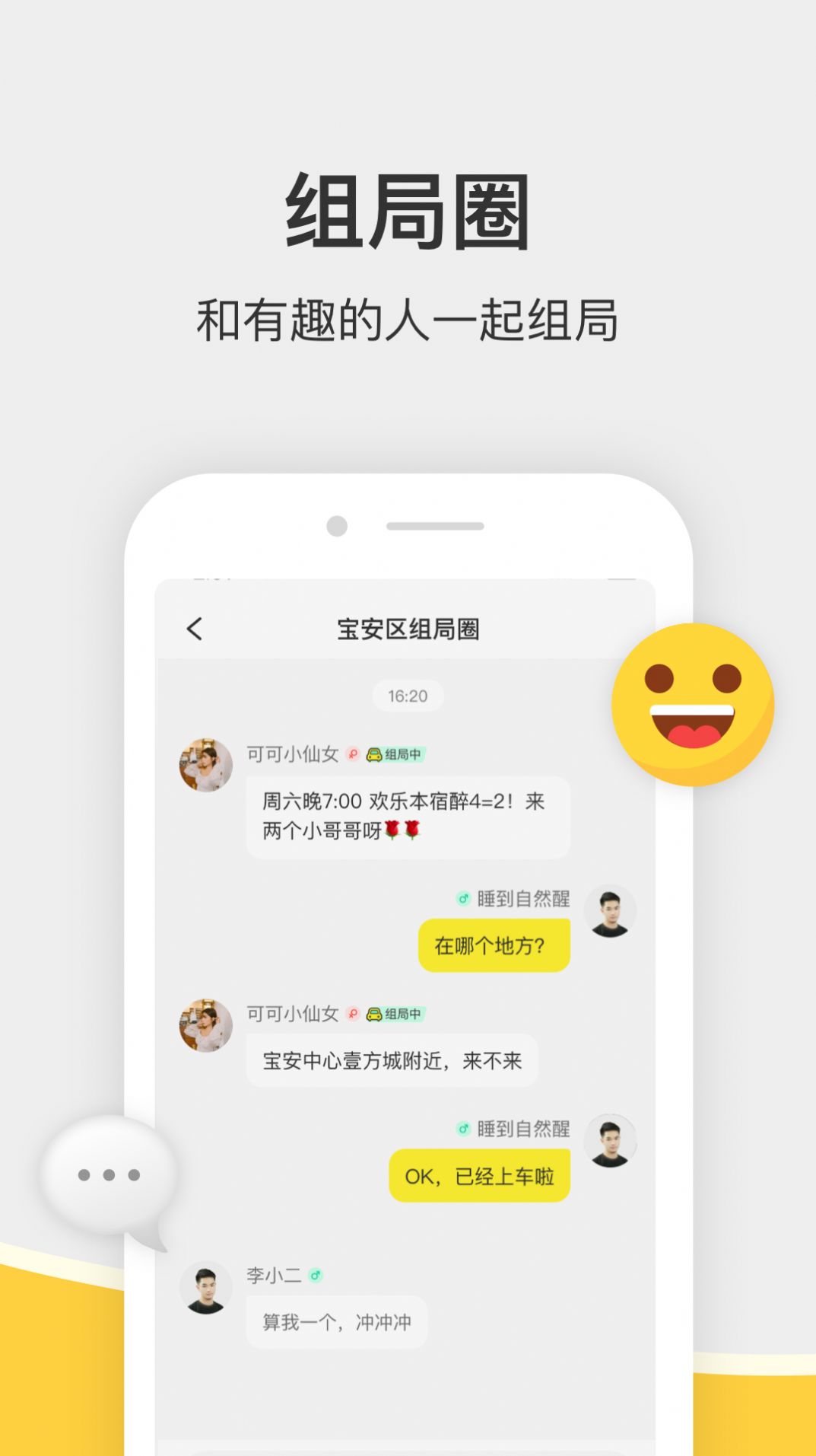 谜圈剧本杀app ios官方版v3.4.5