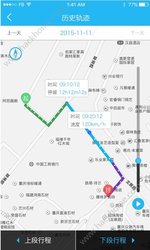 行车卫士app官网版下载v3.30.2