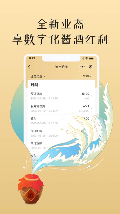 小谷丰收酱香白酒下载v1.0.0