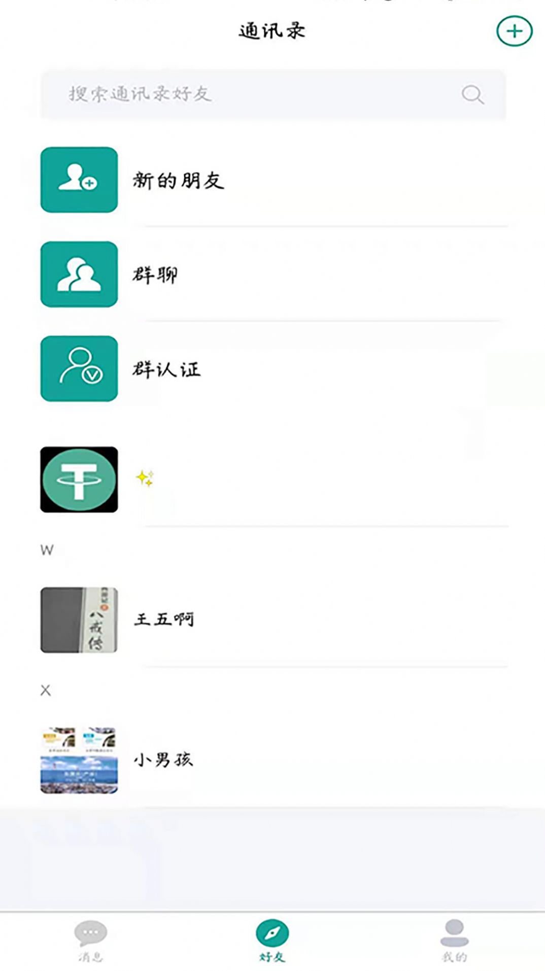 聊奇app官方下载v1.9.3