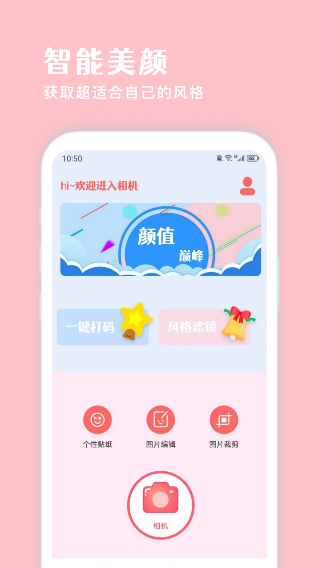 ins修图相机app官方下载v1.1