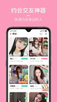 同城花园app软件官方版v2.0.14